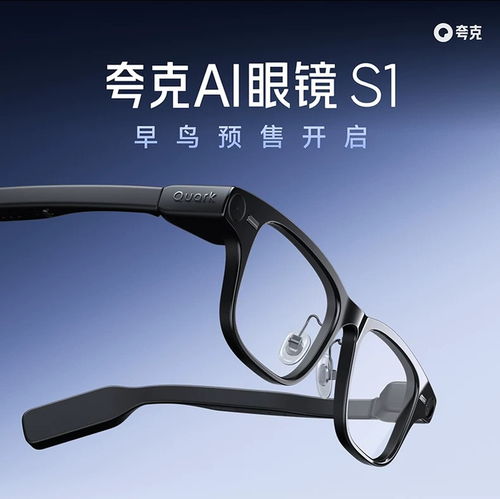 一夜登頂！阿里首款A(yù)I眼鏡開(kāi)售即爆款，3329元起重塑智能穿戴新標(biāo)桿