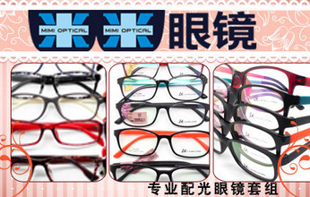 惠東縣團(tuán)購(gòu)網(wǎng)與眼鏡銷(xiāo)售 無(wú)需預(yù)約，盡享團(tuán)購(gòu)優(yōu)惠